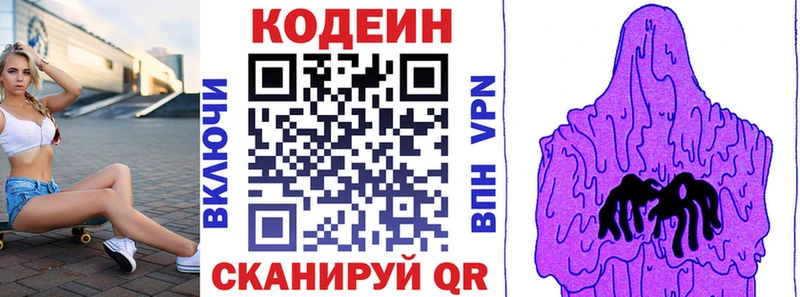 KRAKEN ссылка  darknet состав  Кодеин напиток Lean (лин)  Новоаннинский 
