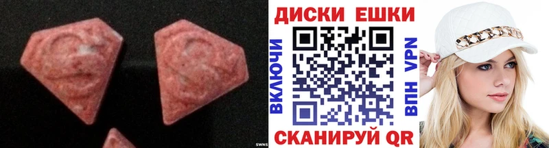 закладка  Новоаннинский  Ecstasy таблы 